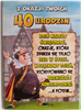 kartka urodzinowa na 40 lat czterdziestkę  11,6 cm *16,7 cm  12102795114
