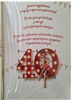 kartka urodzinowa na 40 lat czterdziestkę  28,5 cm *41,7cm 12102946392