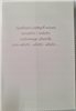 pamiątka na ślub, kartka na ślub 11,7 cm *16,3 cm 12176878963