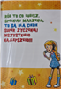 Kartki urodzinowe kartka urodzinowa WESOŁE Zabawna  11,7 cm *16,8 cm  12437993645