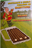 puzzle Z OKAZJI PRZEJŚCIA NA EMERYTURĘ EMERYTURA 12354621920