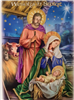 pocztówki Boże Narodzenie 10,5 cm *15 cm 12942611099