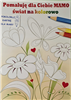 kartki na dzień Mamy, Kartki na Dzień Matki 11,7 cm *16,5 cm 13526657405