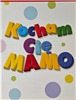 kartki na dzień Mamy, Kartki na Dzień Matki 11,7 cm *16,5 cm 13526670430