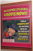 Kartki urodzinowe kartka urodzinowa WESOŁE Zabawna 15,5 cm *22 cm  7364122259