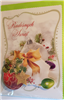 kartki z okazji Bożego Narodzenia Boże Narodzenie 11,5 cm *16,5 cm 8590244089