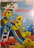 Kartki urodzinowe dla dziecka kartka z puzzlami 14 cm *19 cm 9695795574