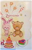 zaproszenia na urodziny dziecka 10,7 cm *15 cm 16897832054