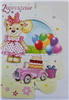 zaproszenia na urodziny dziecka 10,7 cm *15 cm 12053260754