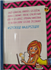 Kartki urodzinowe kartka urodzinowa WESOŁE Zabawna   11,7 cm *16,8 cm12437999115