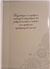 kartki z okazji dnia Kobiet, 8 Marca 11,7 cm *16,8 cm 16897830235
