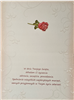 kartki na dzień Mamy, Kartki na Dzień Matki 11,7 cm *16,5 cm 15399919643