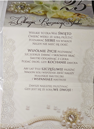 Kartki na rocznicę ślubu  11,4 cm *19 cm 13616783162