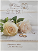 pamiątka na ślub, kartka na ślub PRZESTRZENNA  13,8 cm *18,9 cm 14044534412