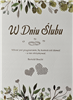 pamiątka na ślub, kartka na ślub, pocztówka ślubna  13,2 cm *18,5 cm 14160409652