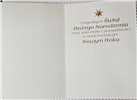 kartki z okazji Bożego Narodzenia Boże Narodzenie  11,5 cm *16,5 cm  14650107843
