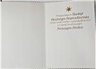 kartki z opłatkiem Bożego Narodzenia Boże Narodzenie  11,7 cm *16,5 cm14650127275