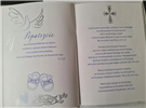 książeczka na Chrzest Święty, pamiątka na Chrzest 14,5 cm *20,5 cm 17368641853