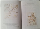 książeczka na Chrzest Święty, pamiątka na Chrzest 14,5 cm *20,5 cm 17368634285