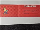 zaproszenia na urodziny dziecka  9 cm *17 cm 15095070735