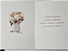 Kartki urodzinowe kartka urodzinowa karnet   12 cm *16,5 cm 15129439039
