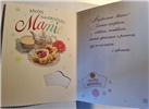 kartki na dzień Mamy, Kartki na Dzień Matki  11,7 cm *16,5 cm 11955879599