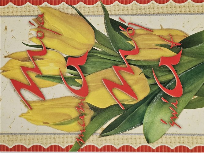 kartki na dzień Mamy, Kartki na Dzień Matki  11,7 cm *16,5 cm 15411160155