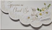ZAPROSZENIE NA CHRZEST ŚWIĘTY 10 cm *16,5 cm 15411322606