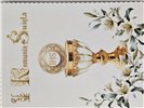 Pamiątka pierwszej Komunii Świetej   12 cm *17 cm 17306038585