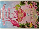 ŚMIESZNA wesoła TOREBKA 33 cm PREZENT 40LAT 23,5 x 33 x 10,5 cm  15892449808
