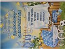 GRATULACJE Z OKAZJI NARODZIN DZIECKA 15,5 cm *22 cm 11746874471