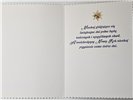 kartki z okazji Bożego Narodzenia Boże Narodzenie 11,5 cm *16,5 cm 16916466536