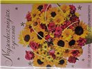 Kartki urodzinowe kartka urodzinowa karnet urodzinowy  11,7 cm *16,5 17182362606