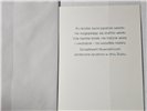 pamiątka na ślub, kartka na ślub, pocztówka ślubna 12 cm *16,5 cm 17182482737